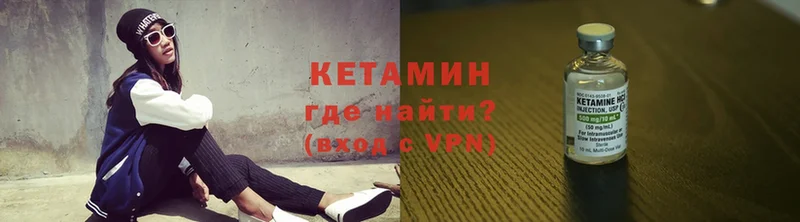 КЕТАМИН ketamine  Ипатово 